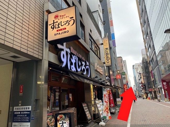 『すぱじろう』を過ぎ、まっすぐ進みます。