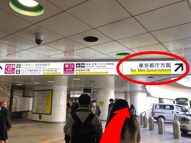 東京都庁方面に進んでください。