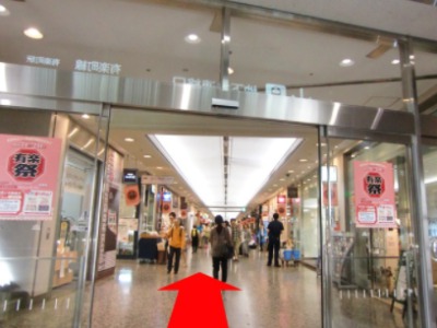 {red}東京交通会館{/red}に入ってください。