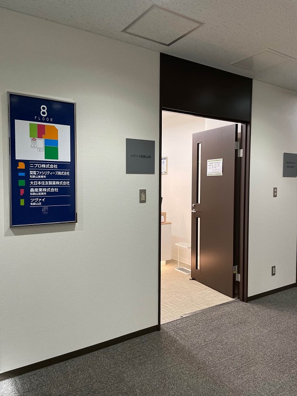 ⑥8階にツヴァイ和歌山店がございます。