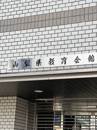 山梨県協会会館ビルの角を右折します