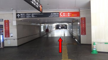駅前地下道広場へ出ると、『C方面』広小路地下道（赤色の案内版）が見えますので、地下道をくぐり直進して下さい。