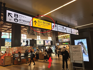 仙台駅{red}「西口改札」を出て西口方面へ直進して下さい。