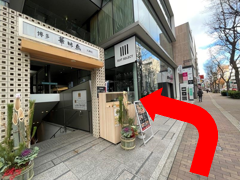 しばらく進むと、華味鳥とSUIT SERECTがあります。2軒の間を奥に進むとエレベーターがありますので、5階に上がってください。