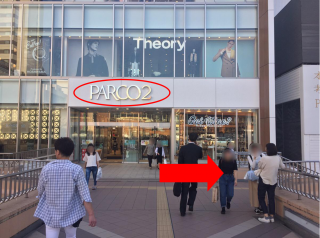 PARCO2入口目の前で、右に曲がり階段を下る。