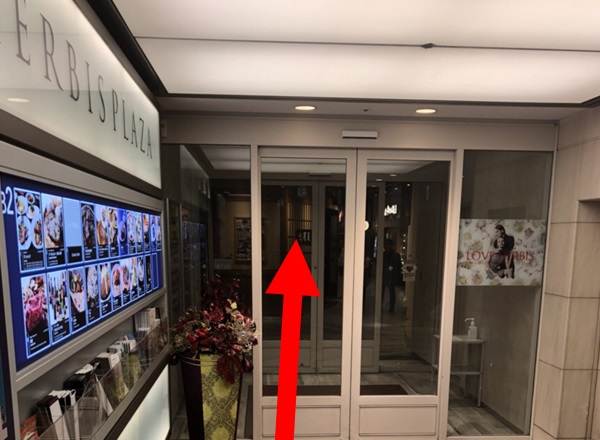 「ハービスPLAZA」の入り口の自動ドアを入って直進ください。