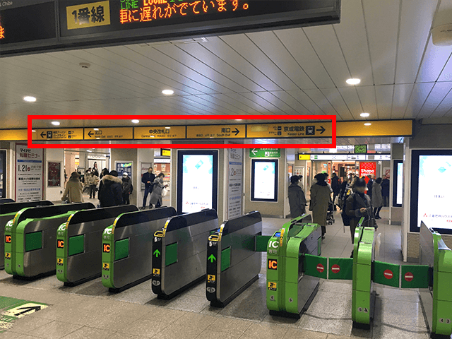 中央改札口を出て頂き、南口方面へ進んでください。

