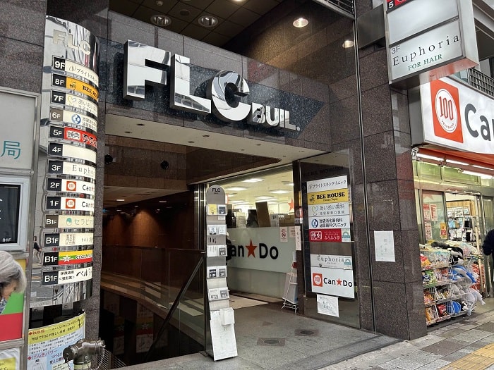 西武口から出て、目の前の横断歩道を渡り「ドンキホーテ」側へ進みます。

「ドンキホーテ」の前を右方向に通り過ぎ、「100円ショップ Can★Do」の方へ向かいます。