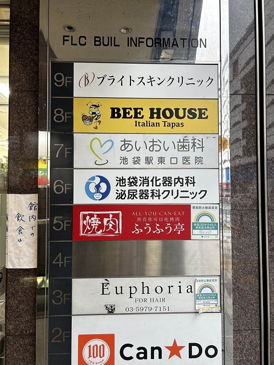 「100円ショップ Can★Do」の左隣にある「FLCビル」が会場です。
エレベーターで8Fまでお上がりください。