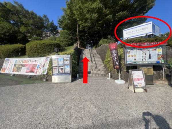 KKRポートヒル横浜の看板が見えたら横の階段を上ります