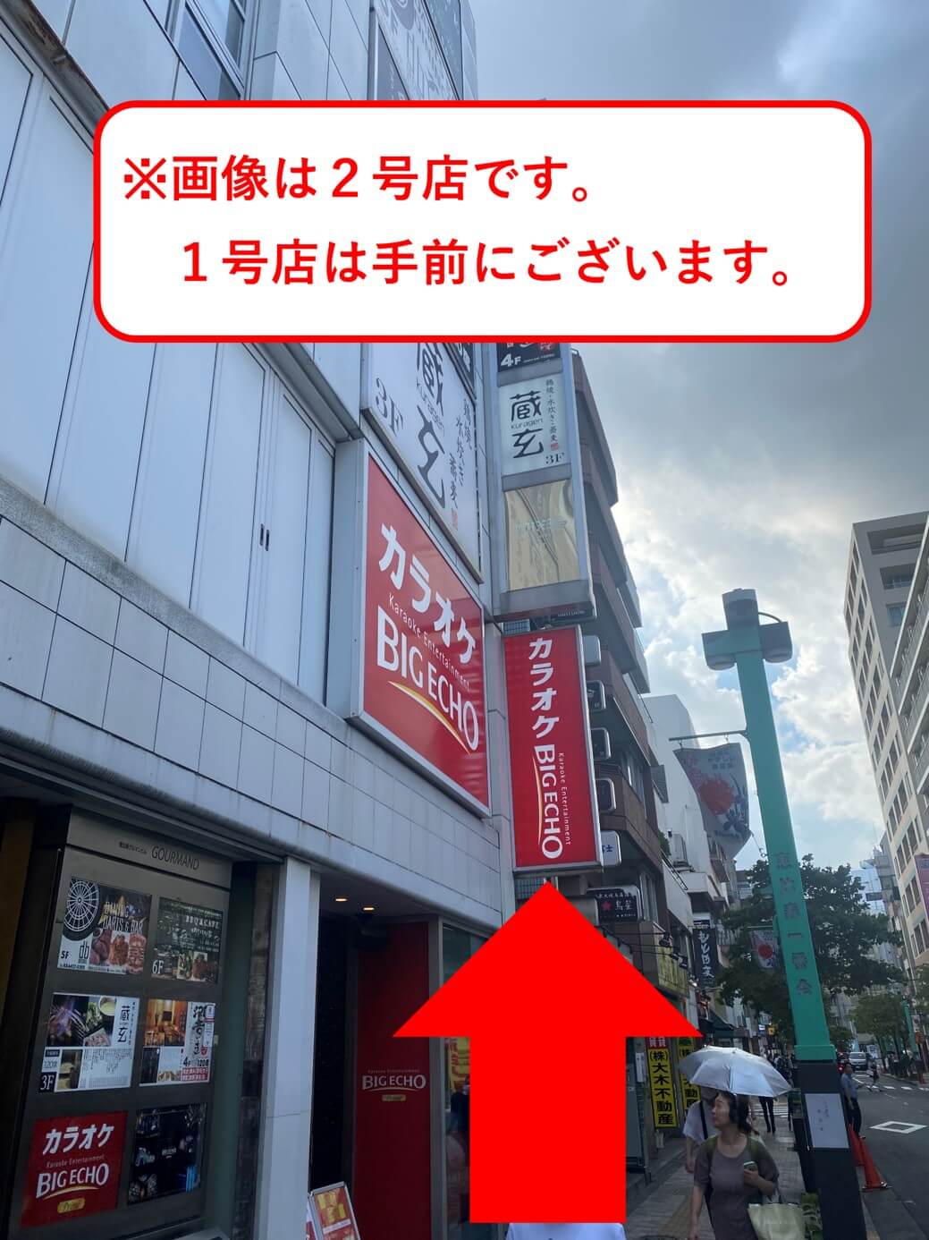 ⑥左手に入口がございます。　※画像は２号店になります。１号店は２号店の少し手前にございます。
