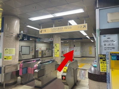 ①千代田線「赤坂駅」7番出口へ向かいます。