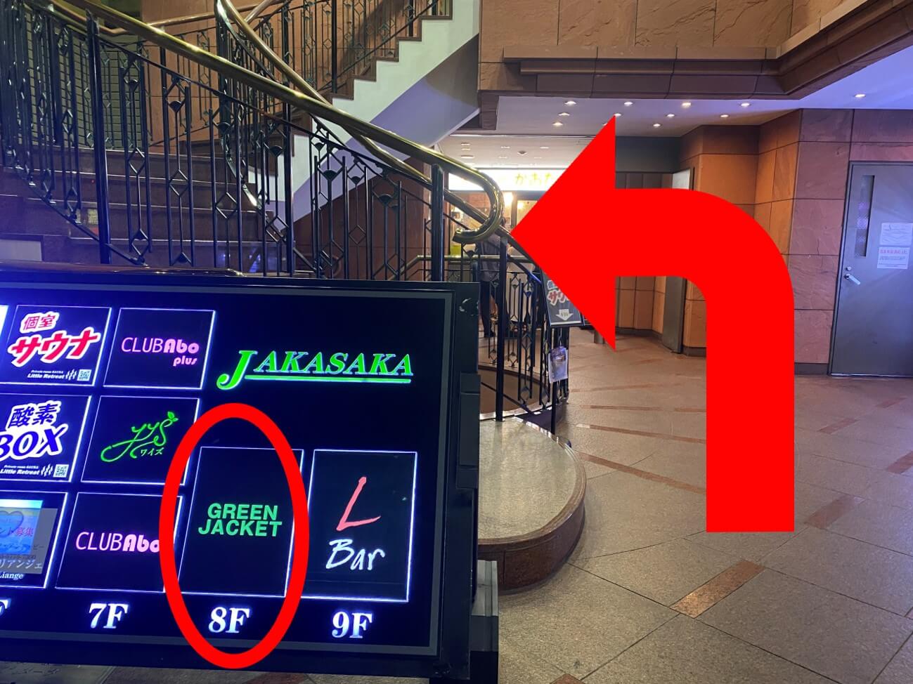 ④「J AKASAKA」のビルが見えますので、
エレベーターで8階まで上がります。