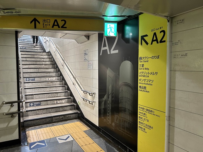 銀座駅 A2出口を出て、真っすぐ進みます。