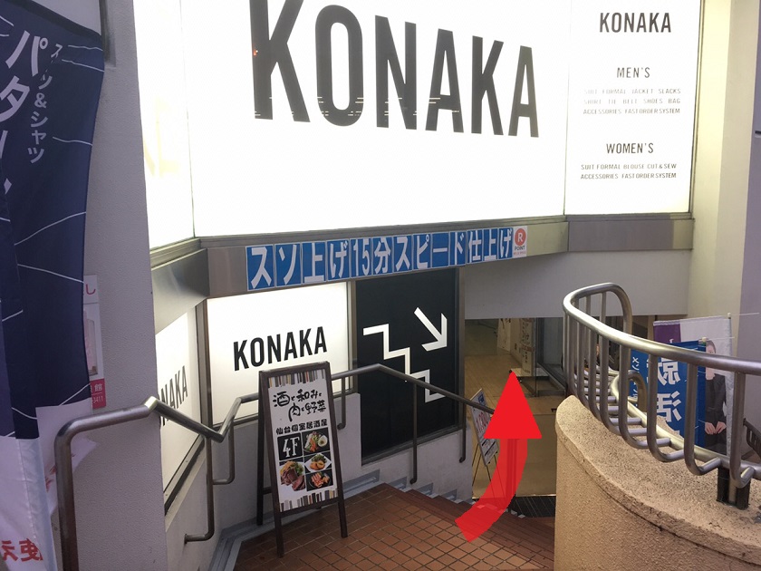 階段を下り、スーツのコナカさんと同じ階にあるエレベーターホールまで進んでください。