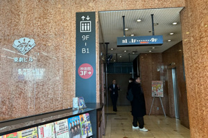 入って右手にエレベーターがございますので2階までお越しください。