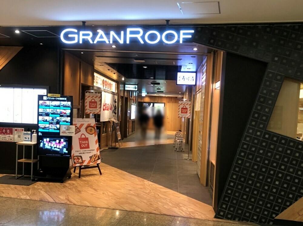 【グランルーフ→】の表示が出てきます。右へ曲がって道なりに進んでいただくと、