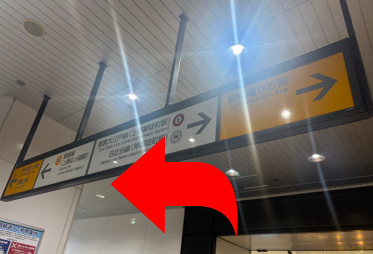 改札出て左(中央通方面へでる)