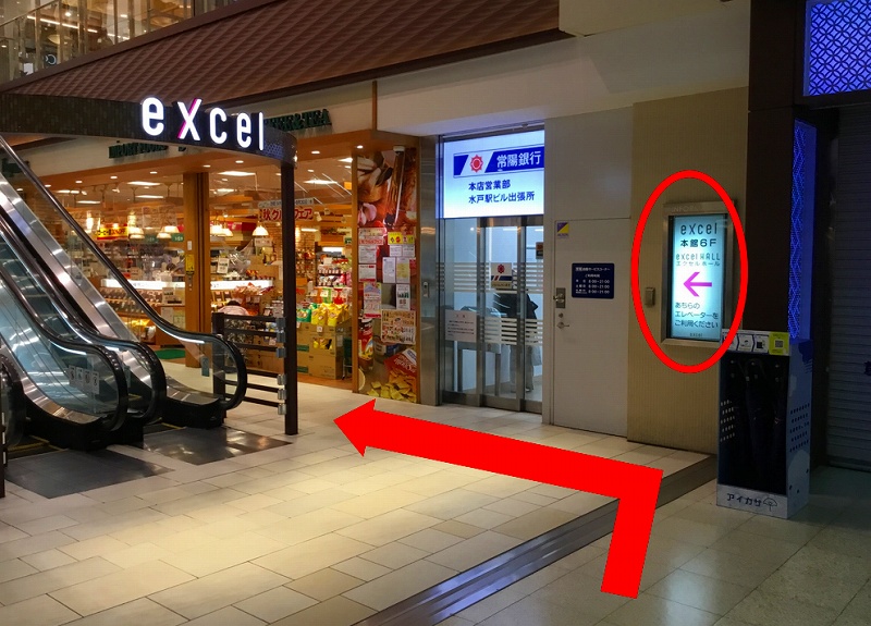 エクセルにつながるエスカレーター横にエレベーターの案内板がありますので奥に進む。