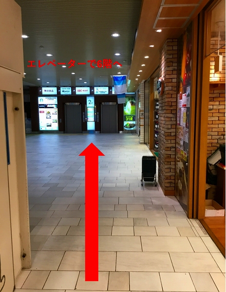奥のエレベーターで6階までお越しください。