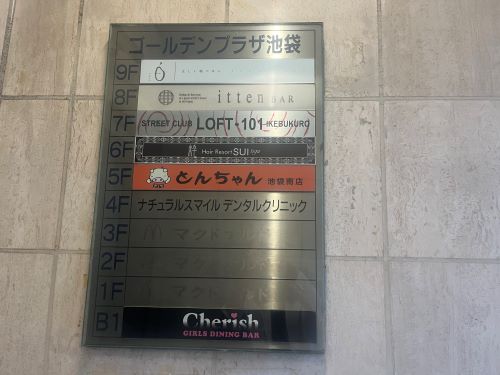 とんちゃんの看板が見えてくるビルの9階が会場となります。