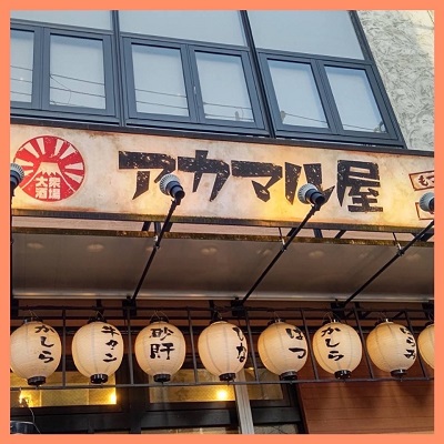 ＼1対1で話してから全員で飲みや横丁へ♡／友達感覚で出会える北千住で飲もう♪