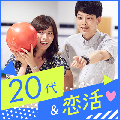 男女20代限定♡《親友みたいな関係》＆《彼氏にしたいTOP3男性編》