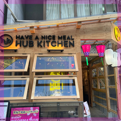 【最大100名】夜桜♡DJナイトHUBキッチン×PARTY☆PARTYコラボ