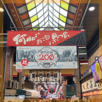 【ミッションデート】協力して黒門市場で課せられたお題をクリアせよ！豪華景品付き♪