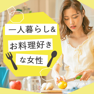 《自分らしくいられる関係が理想の男女！》実年齢より若く見られる男女