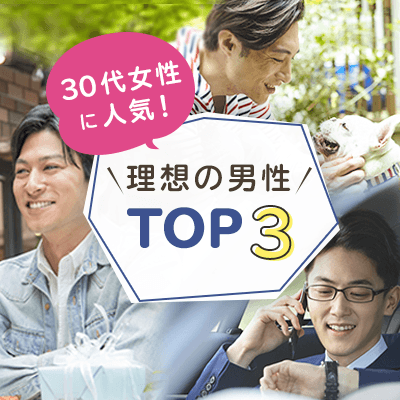 《30代♡親友みたいな恋愛♡》清潔感ある高身長で細身or筋肉質男性編♡