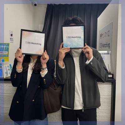 一緒にいて居心地のいい恋がしたい