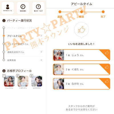 『恋の季節 春♡』結婚を見据えたお付き合いをしたい初婚の男女♪