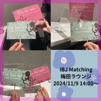 ＼人気の趣味コン♡旅行好きの男女／年収800万円以上などのエリート男性！