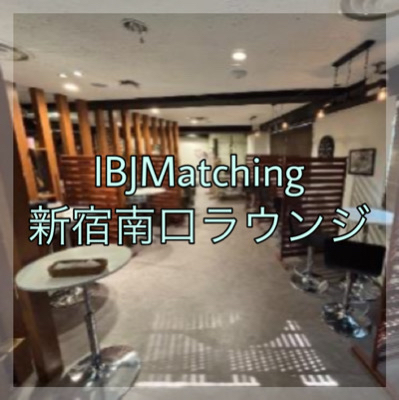 1年以内に結婚を考えたい初婚の男女