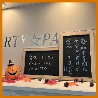 ヲタ恋パーティー～おしゃれさん編～