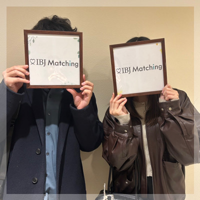 真剣なお相手探しをしたい男女