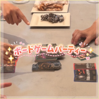 【おつまみ＆飲み放題で乾杯】初心者向けボードゲームも遊べる♪