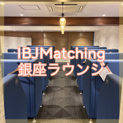 写真審査を通過した男性×オシャレに興味がある女性