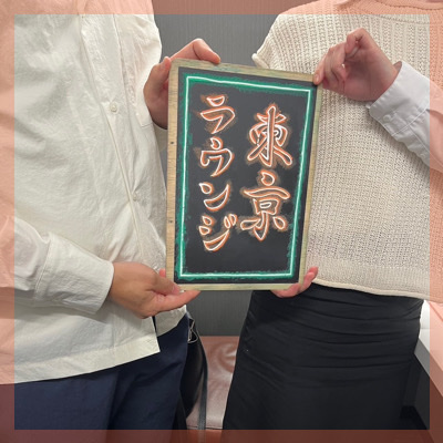 《Party☆Party×とら婚コラボ企画》 ～ 集え！オタク婚活へ ～