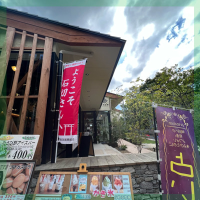 「11月までにいい人を見つけたい♥」石切神社で縁結び＆情緒ある参道で歩きも♪