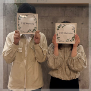 1年後には結婚したい♡