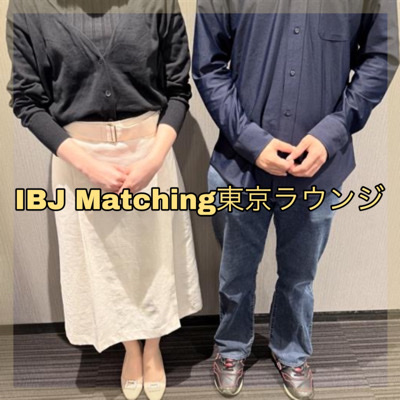 【アプリや合コンは苦手・出会いが少ない男女】将来を見据えた誠実な恋愛がしたい方♥