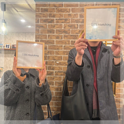 両想いになったら今度デートしたい