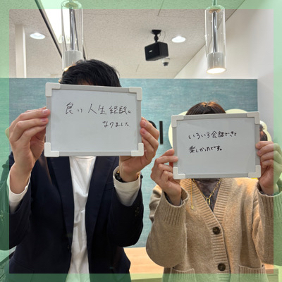 《30代×1年以内に幸せになりたい♡》高収入＆高身長男性×いつも笑顔の男女