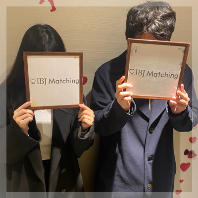 見た目も中身も安心できる人と出会いたい