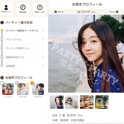 『恋の季節 春♡』結婚を見据えたお付き合いをしたい初婚の男女♪