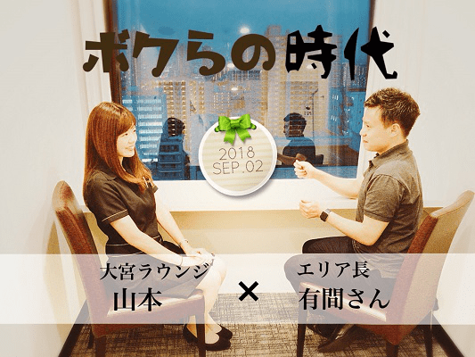 ボクらの時代～素敵な方編～