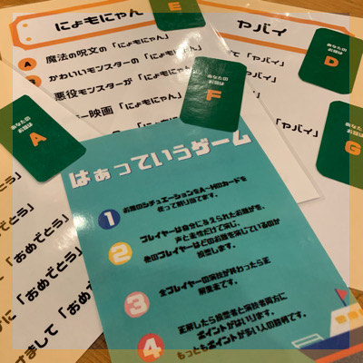 《トモ活×恋活×趣味婚》最初の出会いはボードゲームでワイワイあそびませんか♪