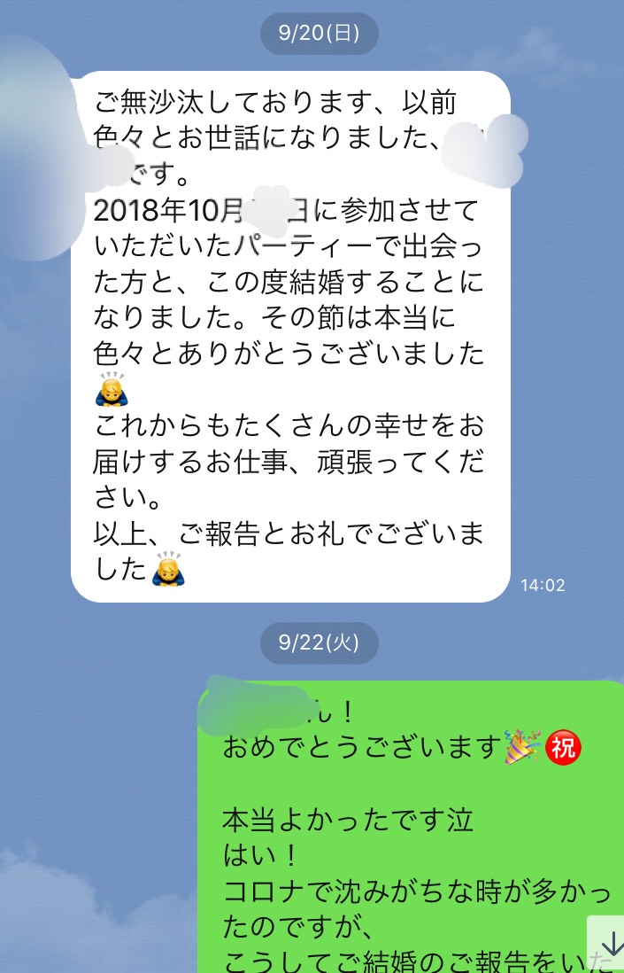 男性超ハイステ条件！大卒の年収400万以上or年収500万以上の方
